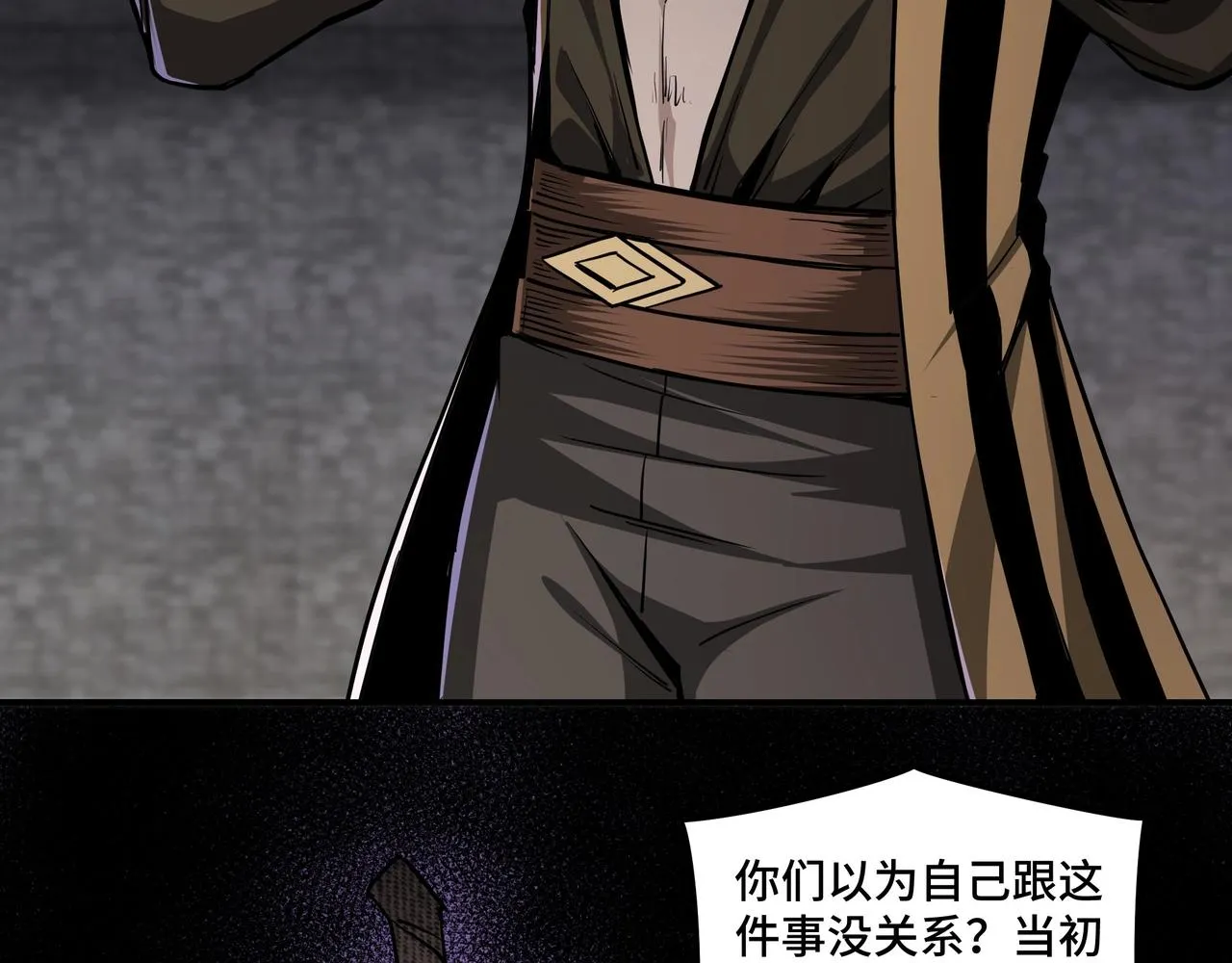 第46话 真凶现身！ 第69页
