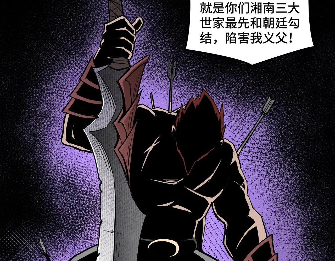 第46话 真凶现身！ 第70页