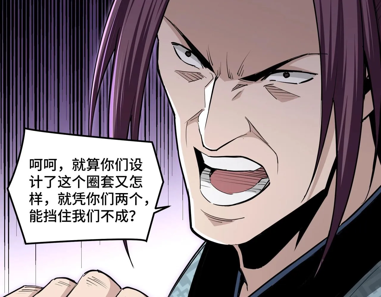 第46话 真凶现身！ 第74页