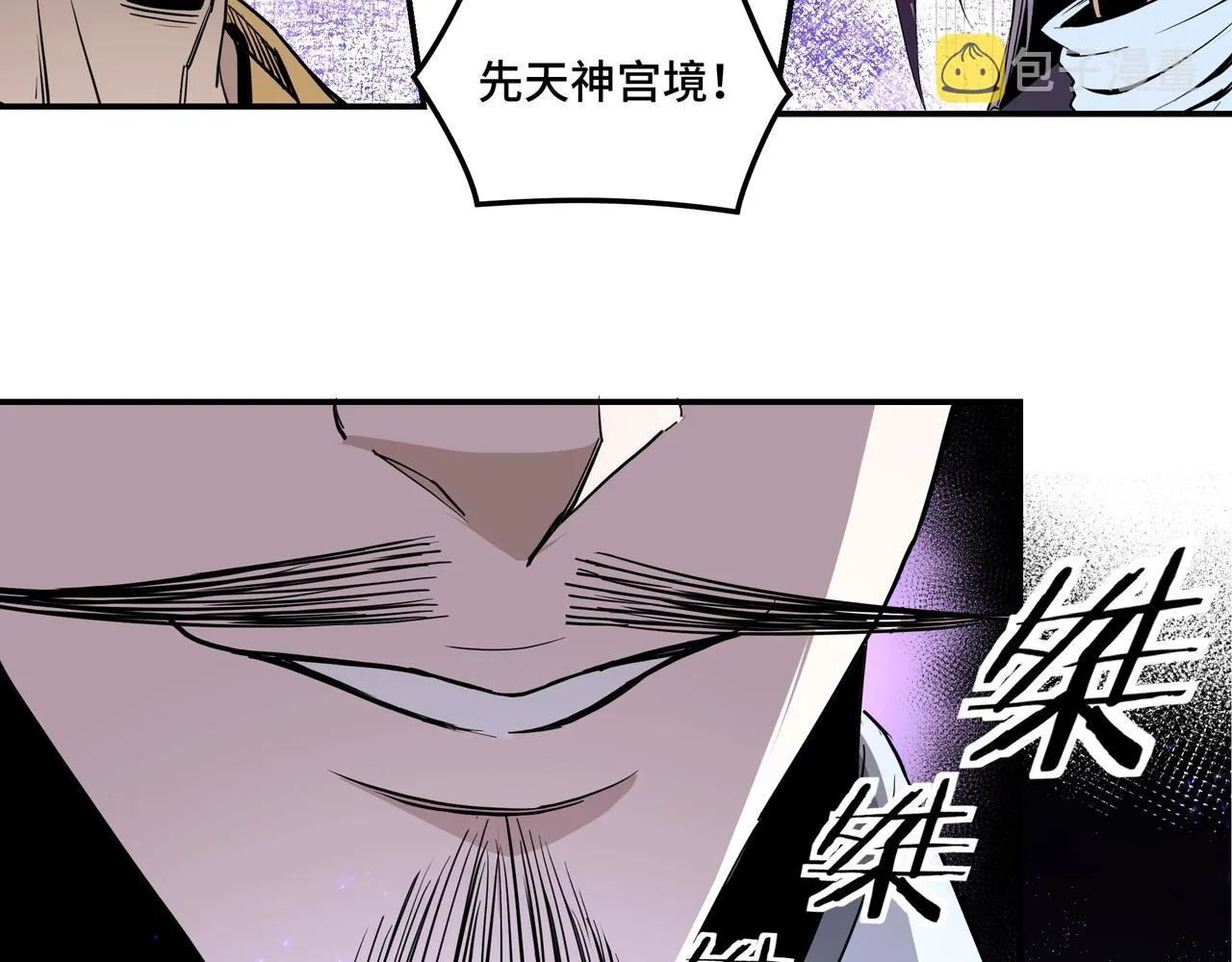 第46话 真凶现身！ 第82页