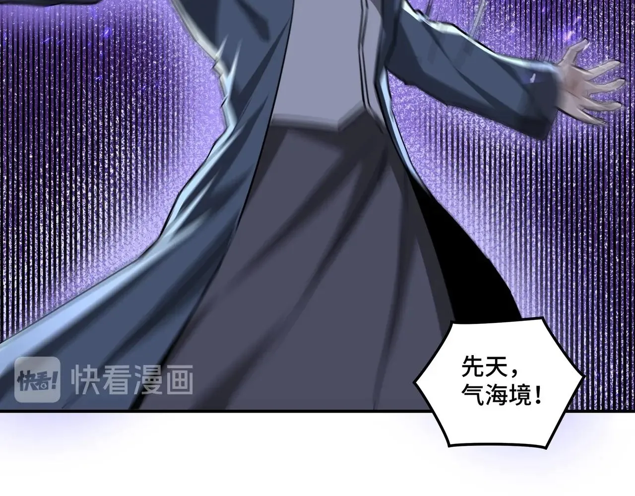 第46话 真凶现身！ 第84页