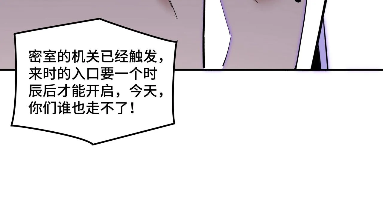 第46话 真凶现身！ 第88页