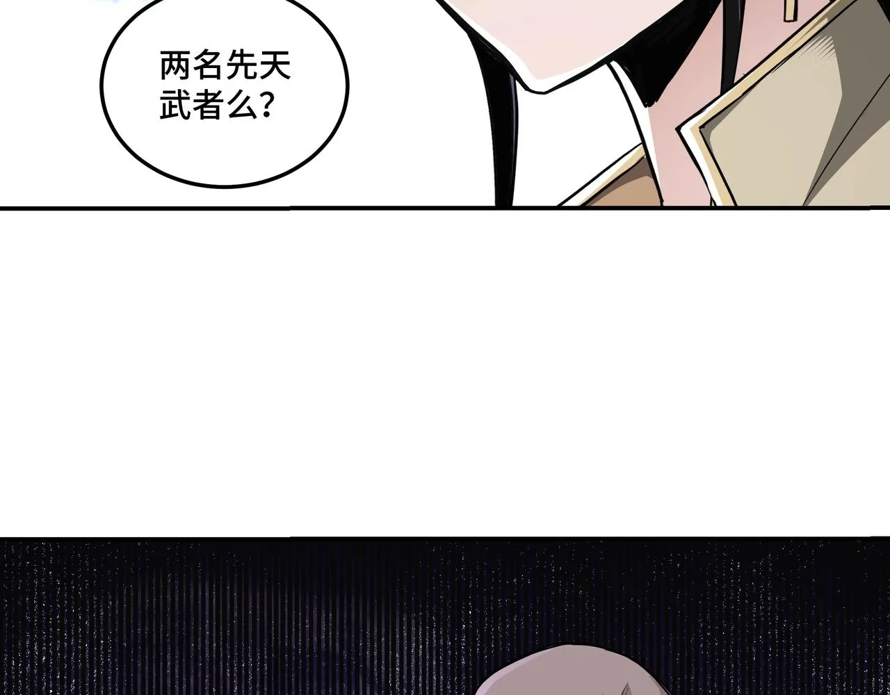 第46话 真凶现身！ 第90页