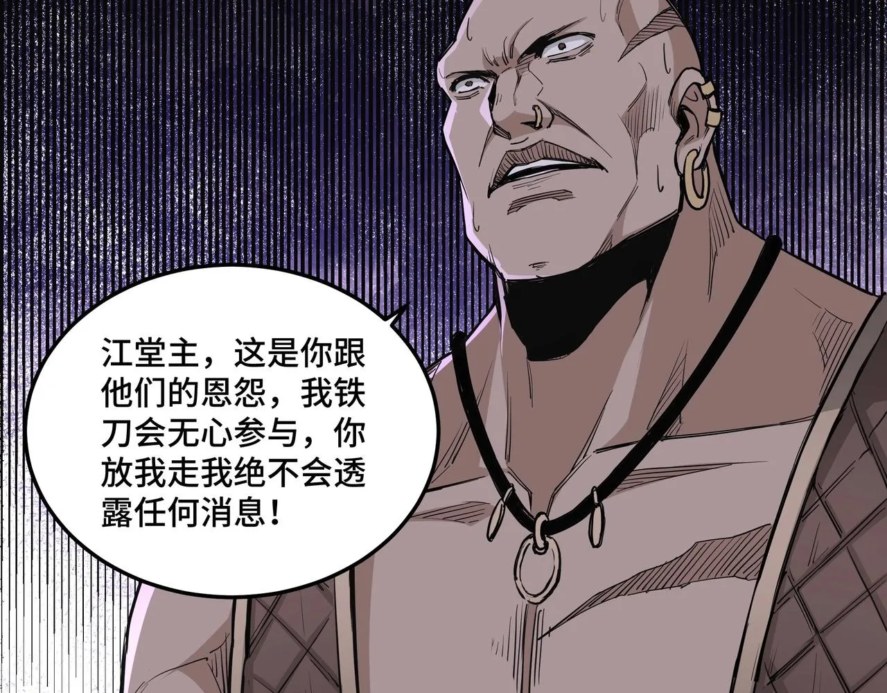 第46话 真凶现身！ 第91页