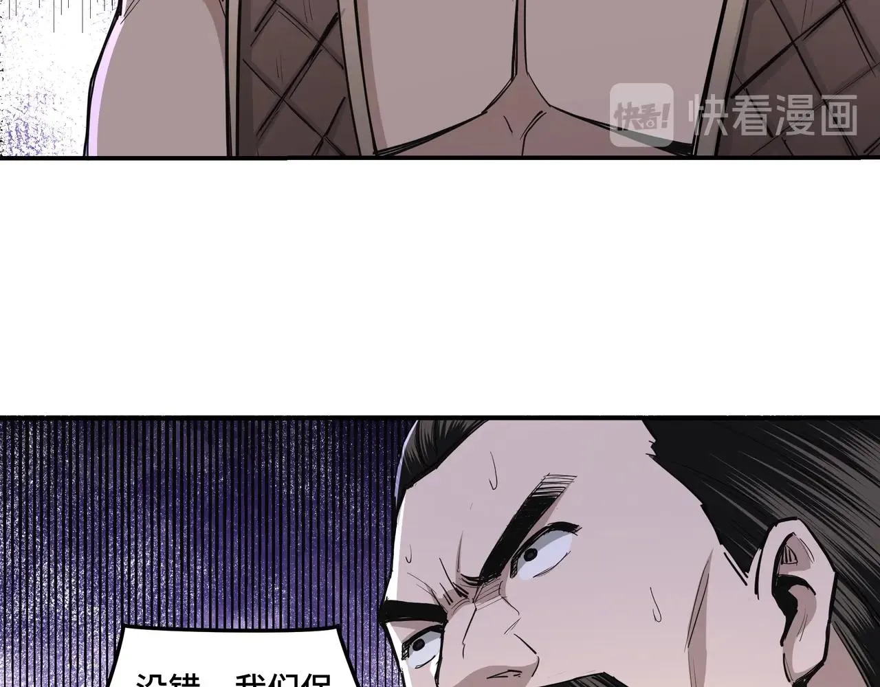 第46话 真凶现身！ 第92页