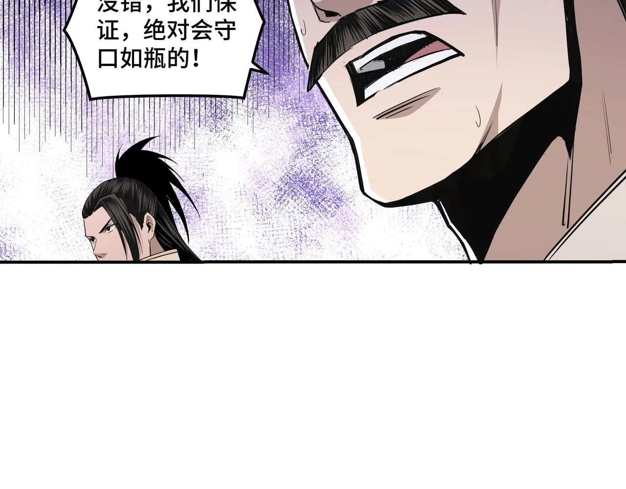 第46话 真凶现身！ 第93页