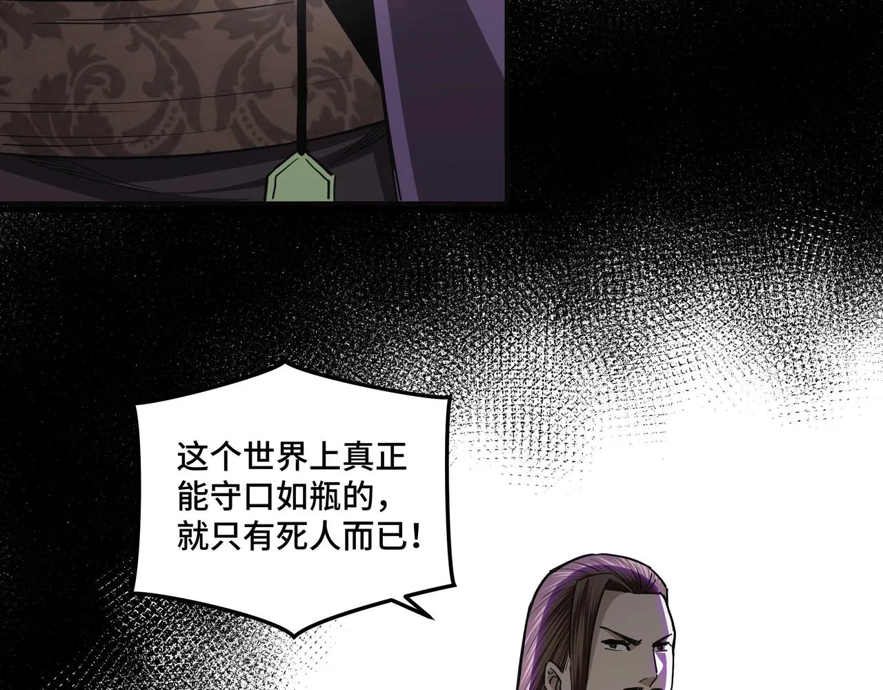 第46话 真凶现身！ 第99页