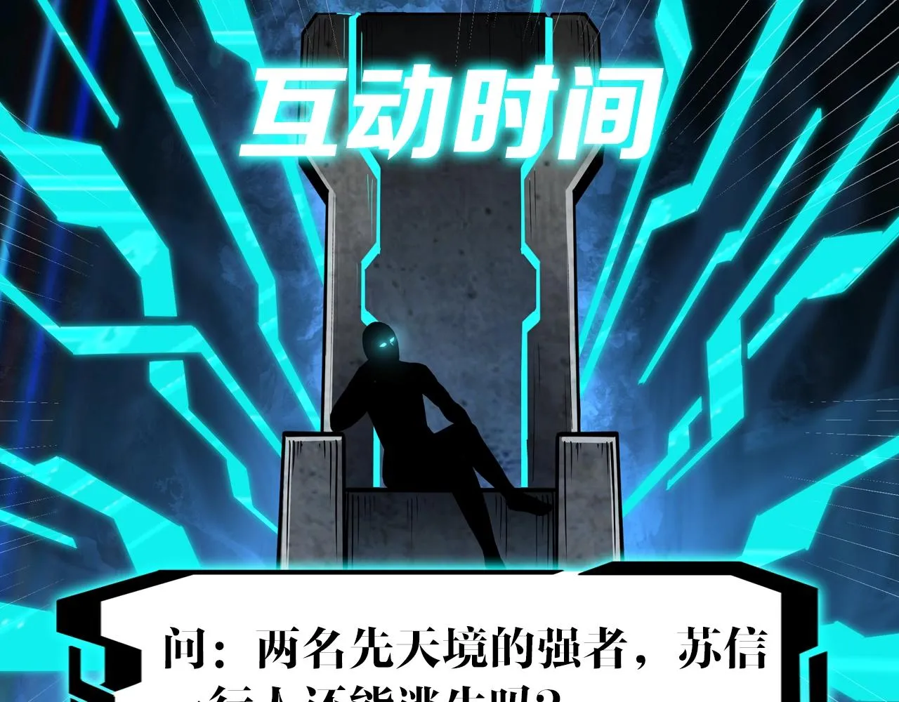 第46话 真凶现身！ 第102页