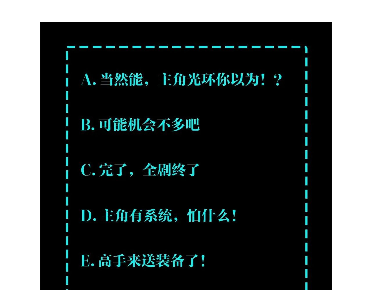 第46话 真凶现身！ 第104页