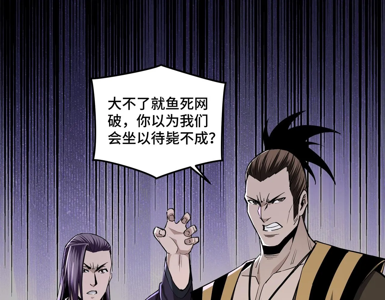 第47话 杀人灭口 第6页
