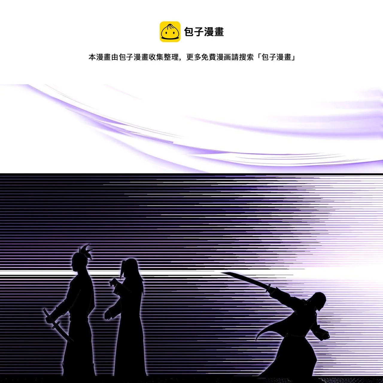 第47话 杀人灭口 第11页