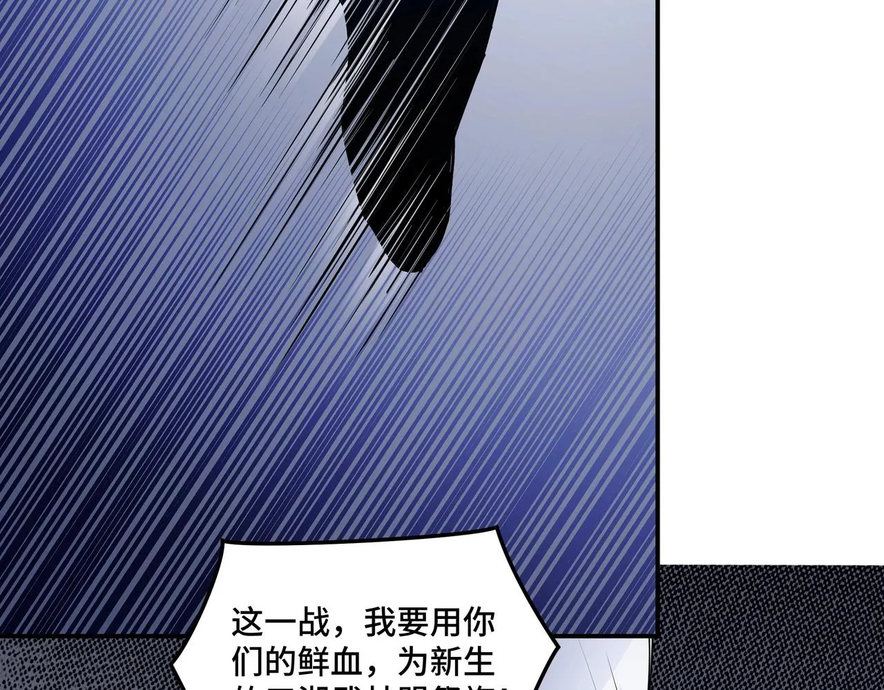 第47话 杀人灭口 第20页