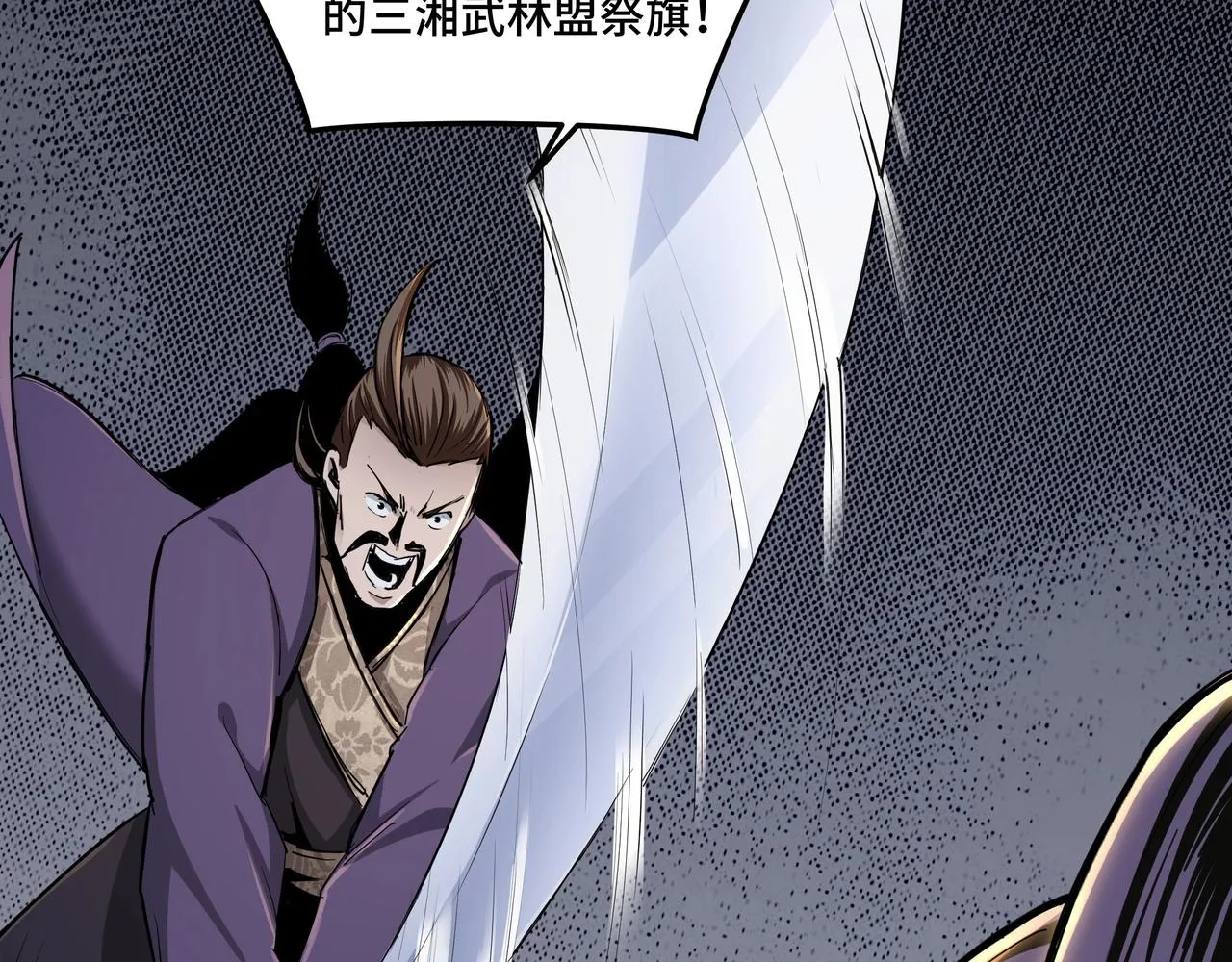 第47话 杀人灭口 第21页