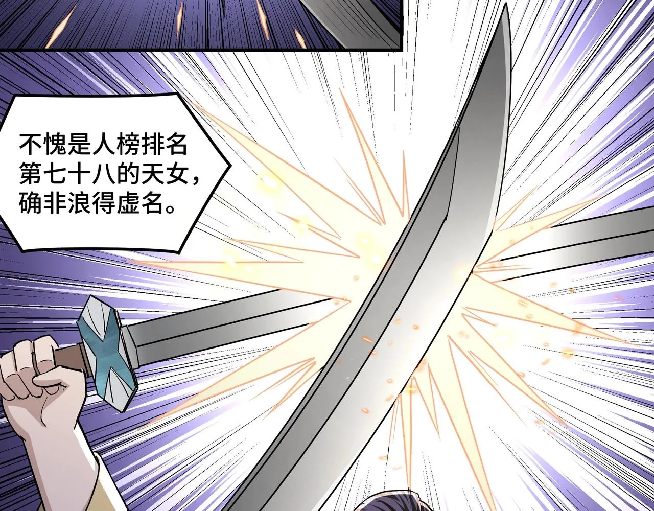 第47话 杀人灭口 第25页