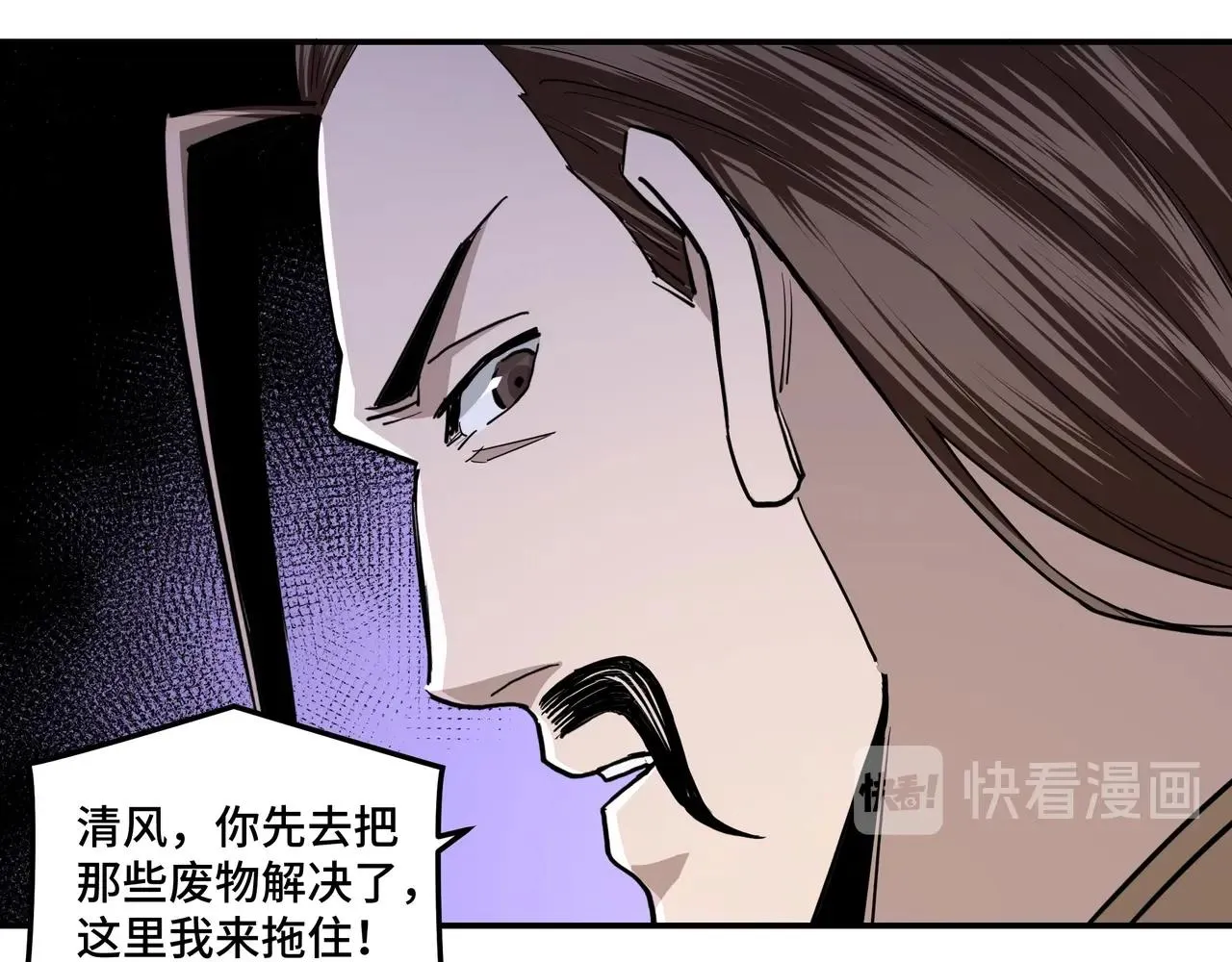 第47话 杀人灭口 第27页