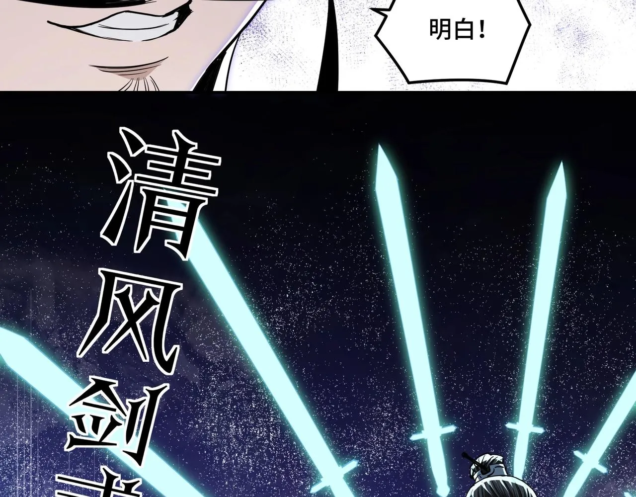 第47话 杀人灭口 第29页