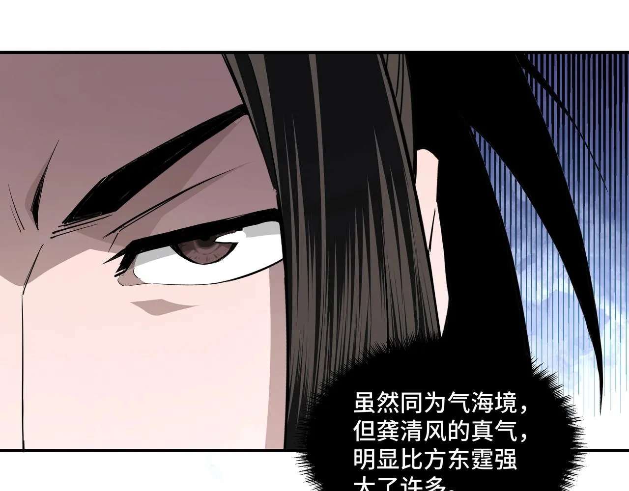 第47话 杀人灭口 第40页