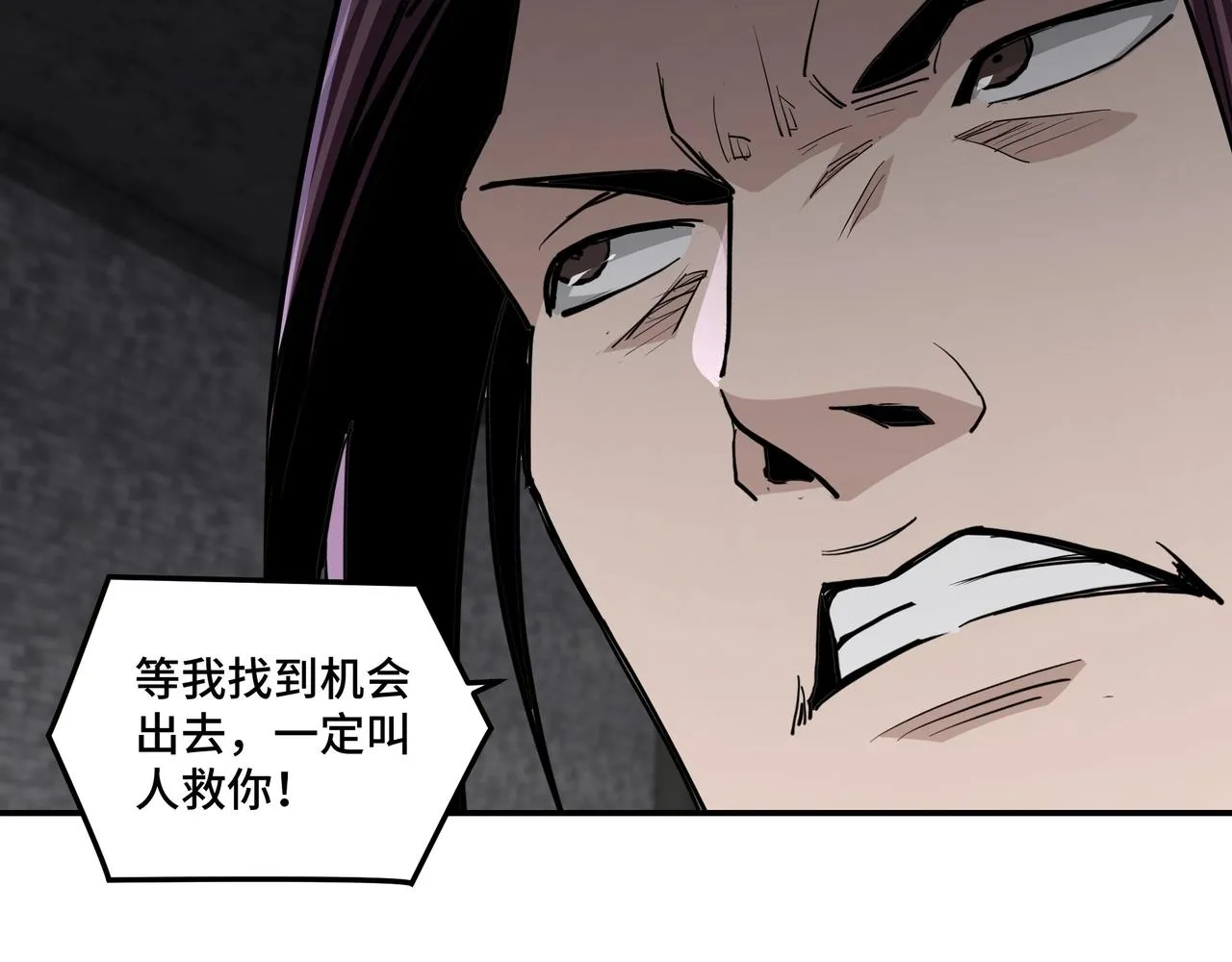 第47话 杀人灭口 第62页