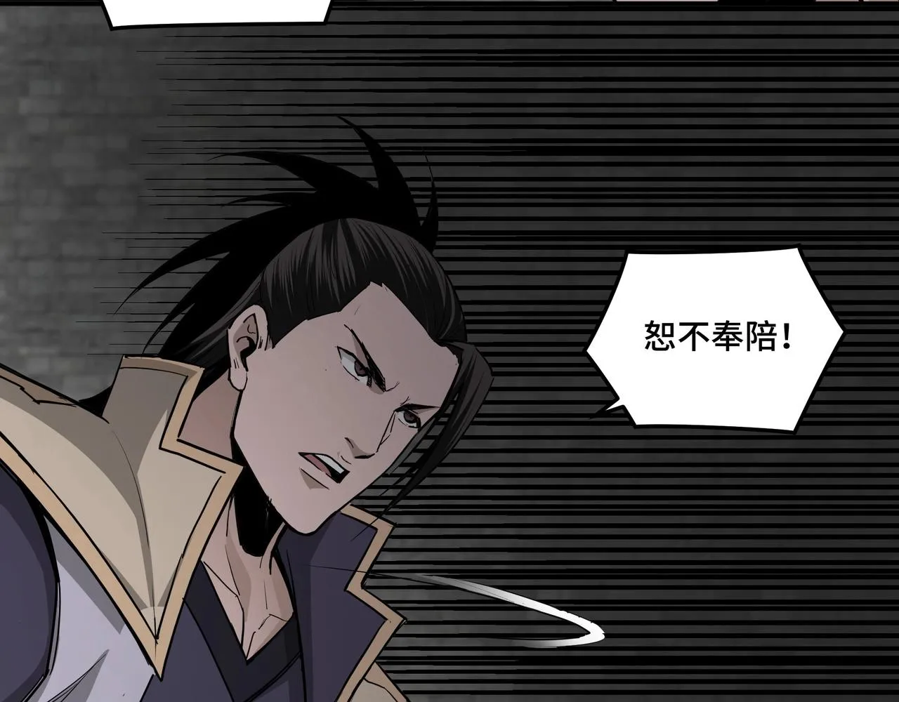 第47话 杀人灭口 第66页
