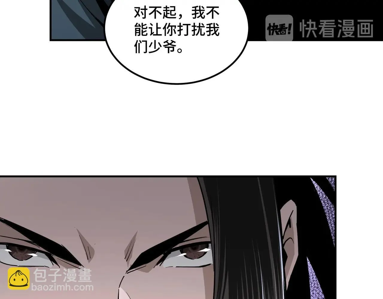 第47话 杀人灭口 第72页