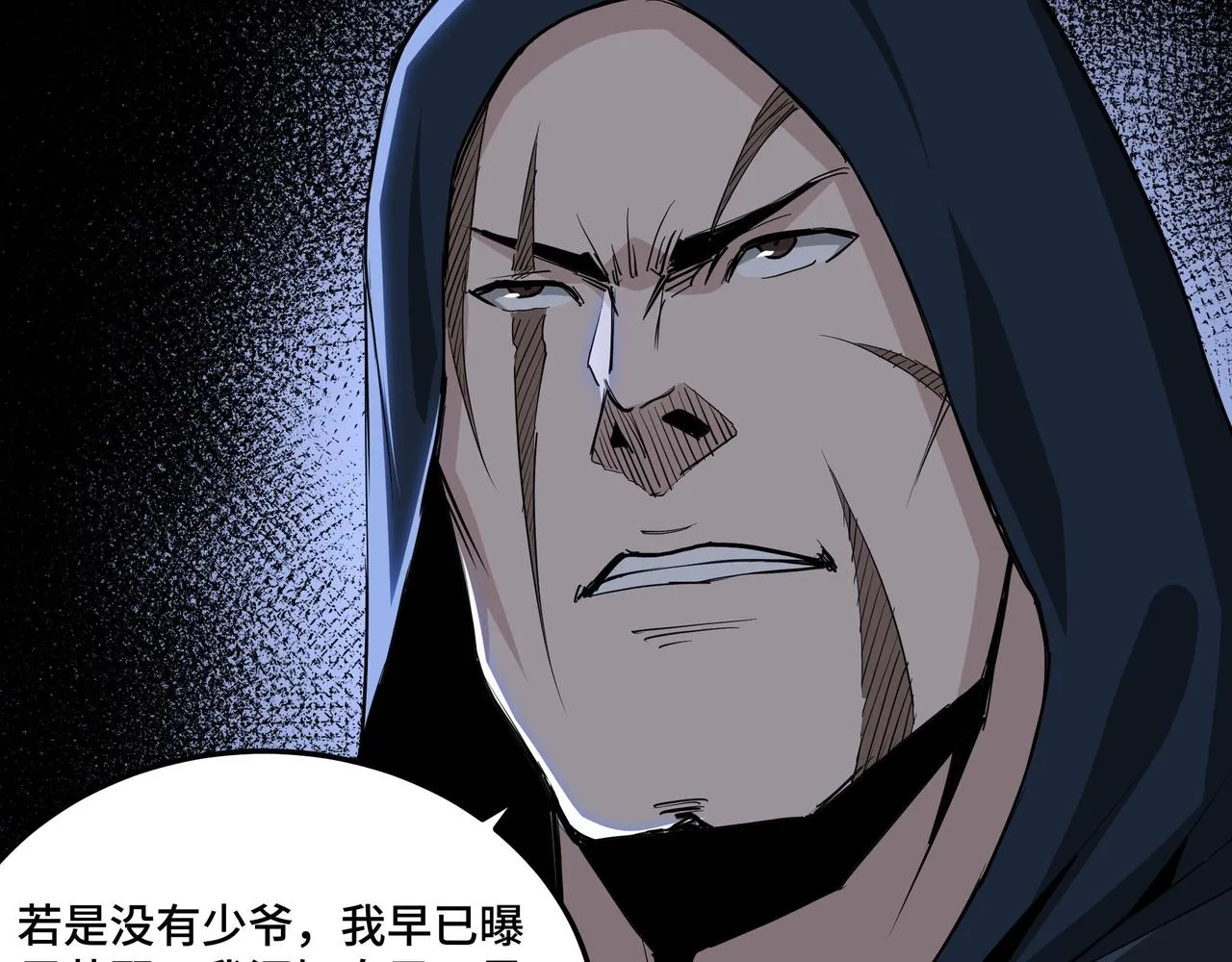 第47话 杀人灭口 第74页