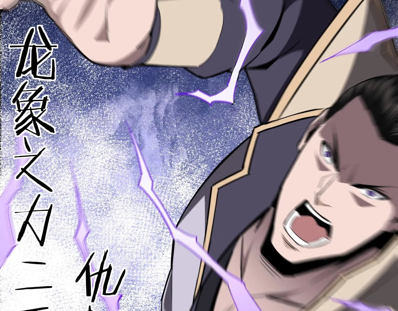 第47话 杀人灭口 第81页