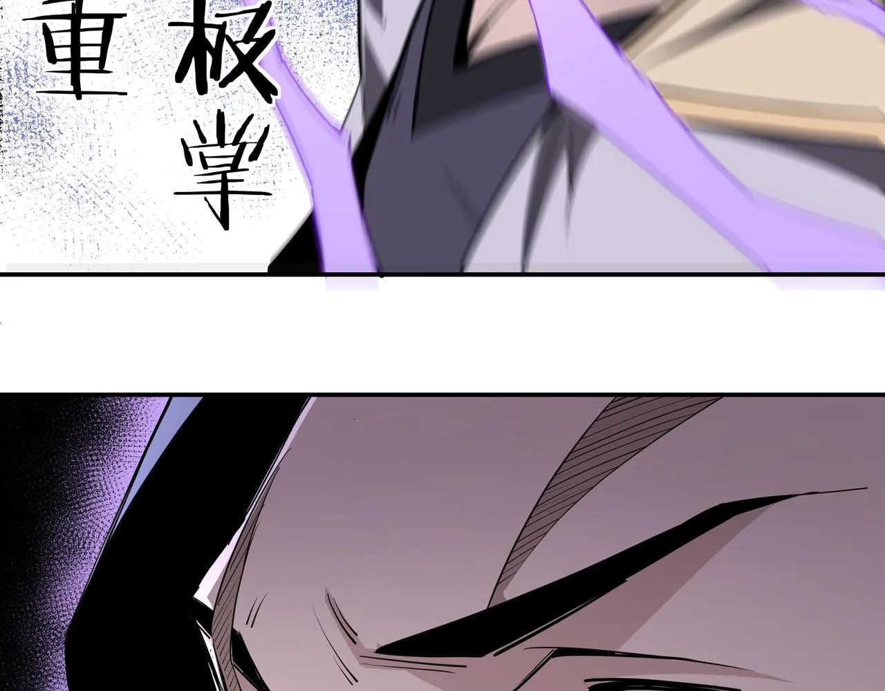 第47话 杀人灭口 第82页