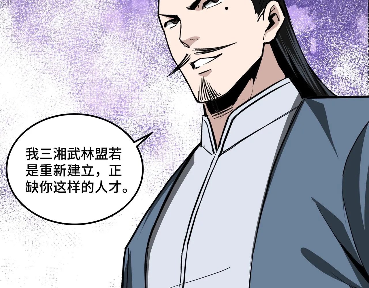 第47话 杀人灭口 第88页