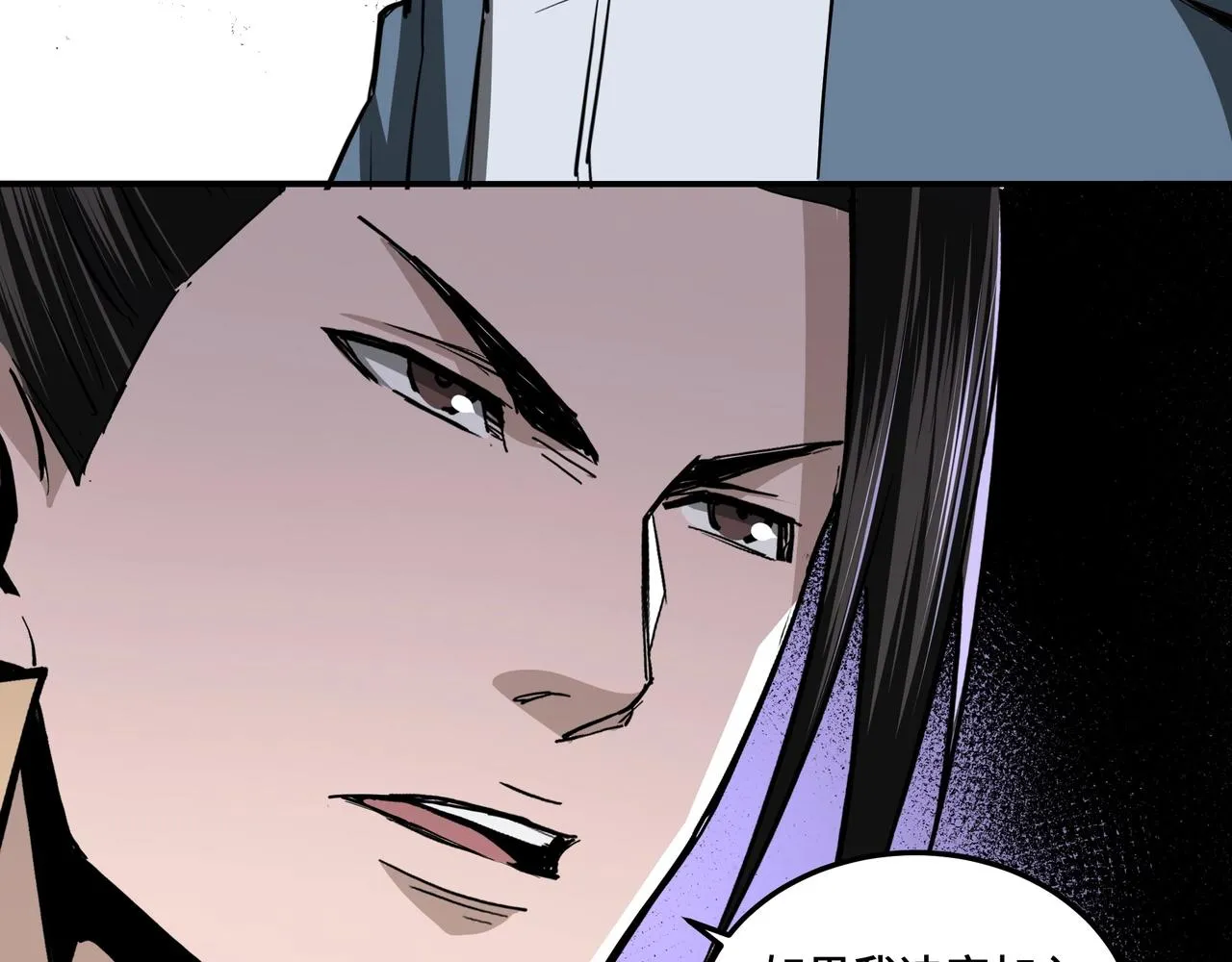 第47话 杀人灭口 第89页