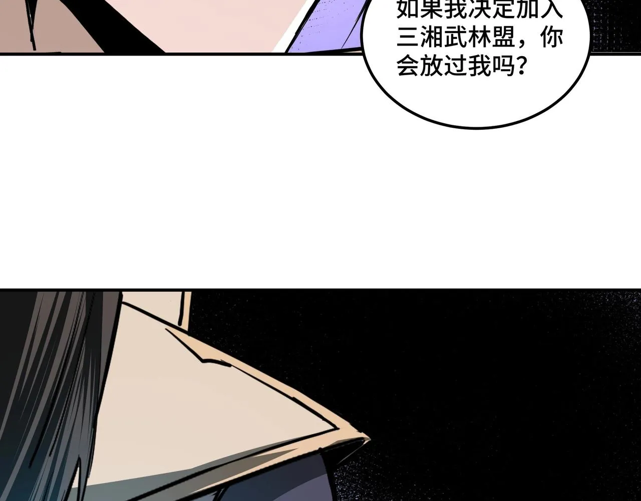第47话 杀人灭口 第90页