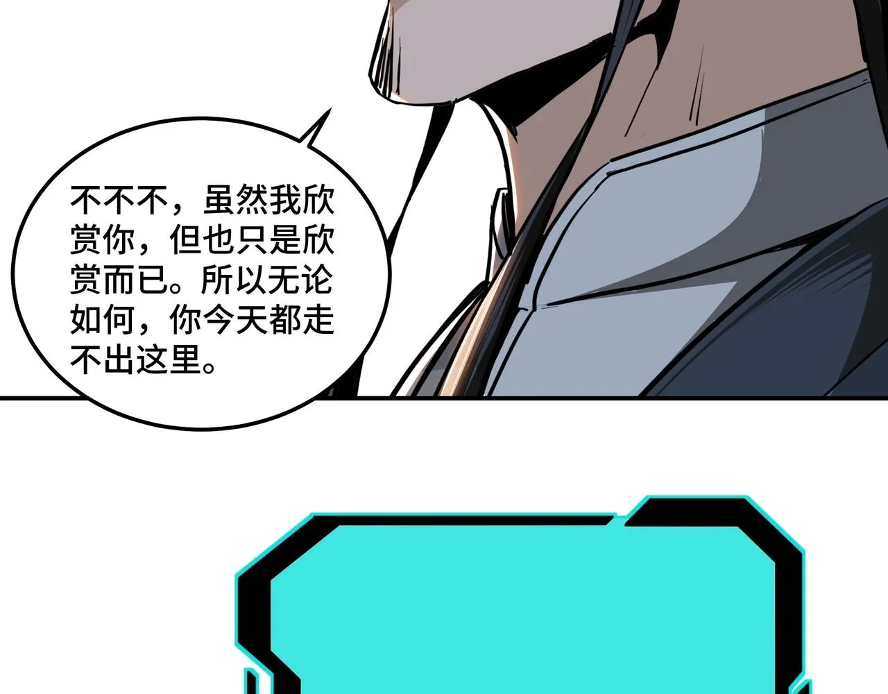 第47话 杀人灭口 第93页