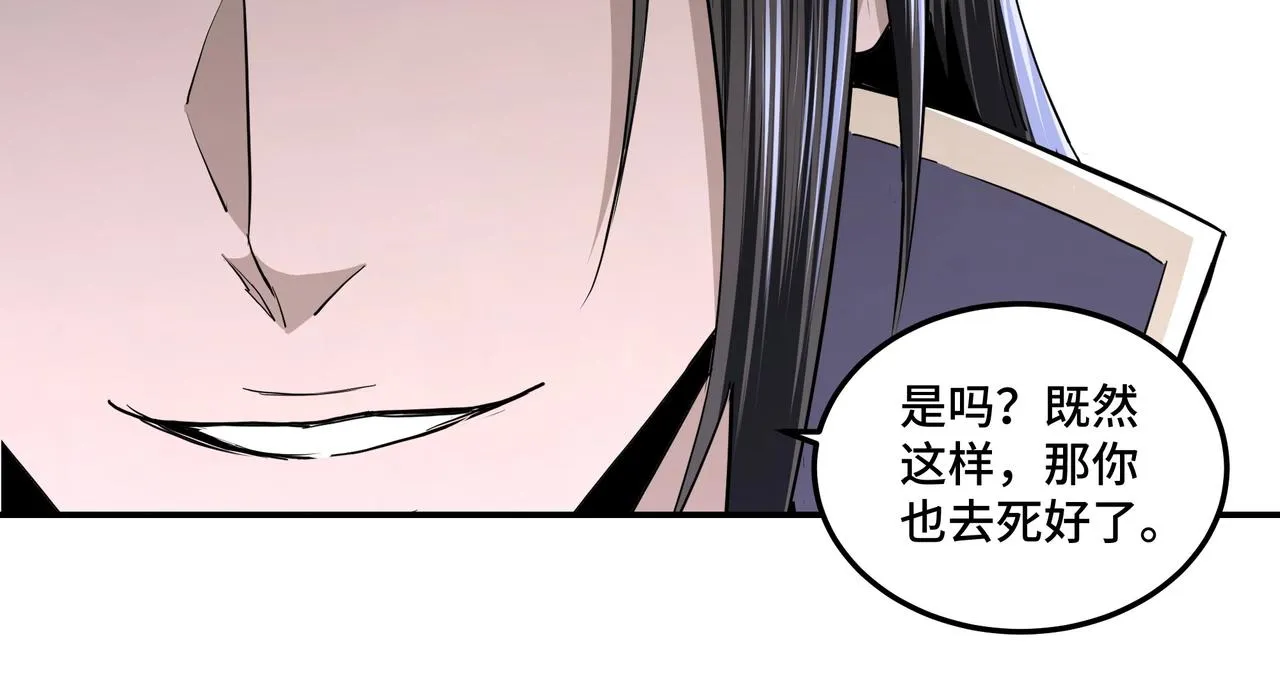 第47话 杀人灭口 第95页