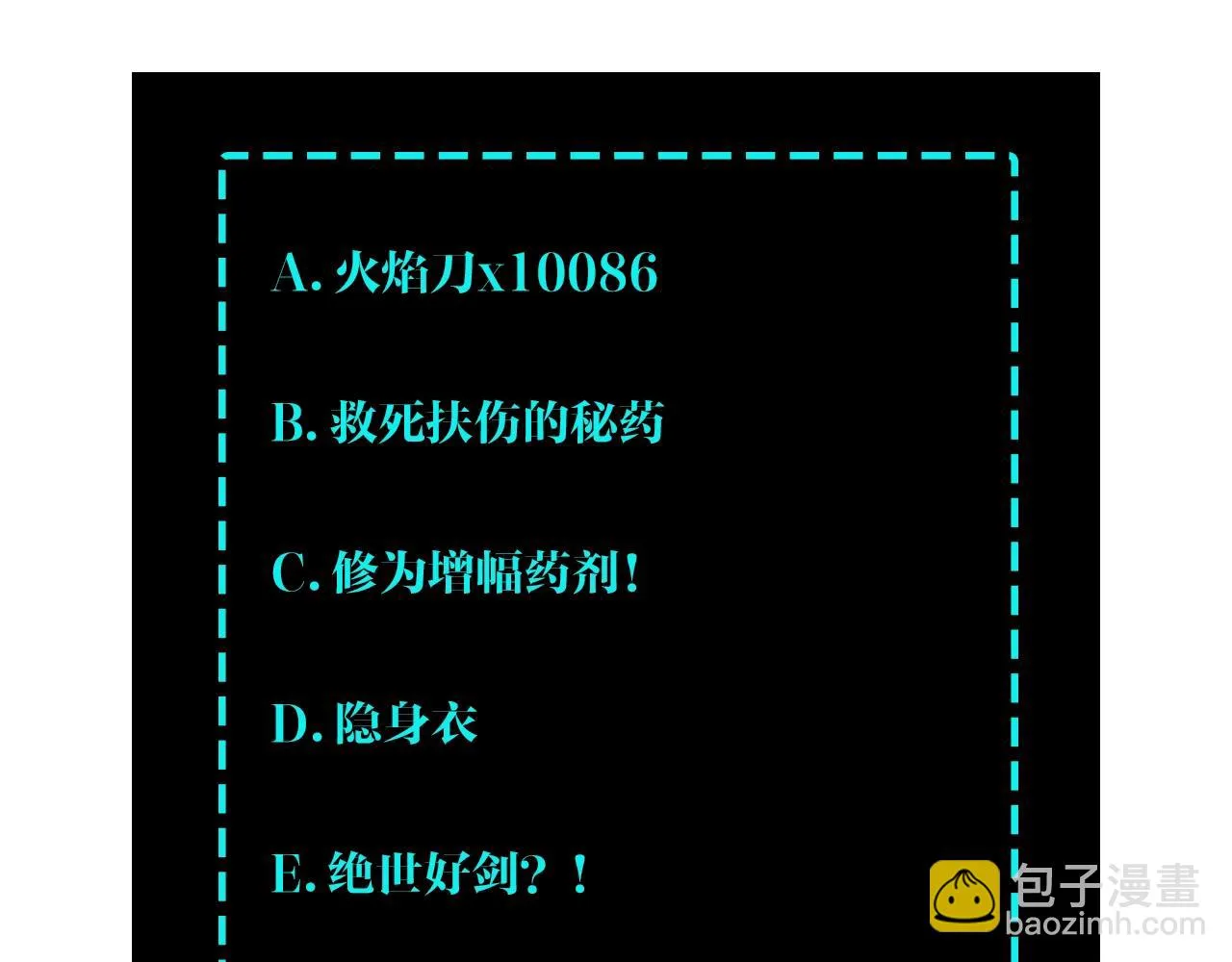 第47话 杀人灭口 第98页