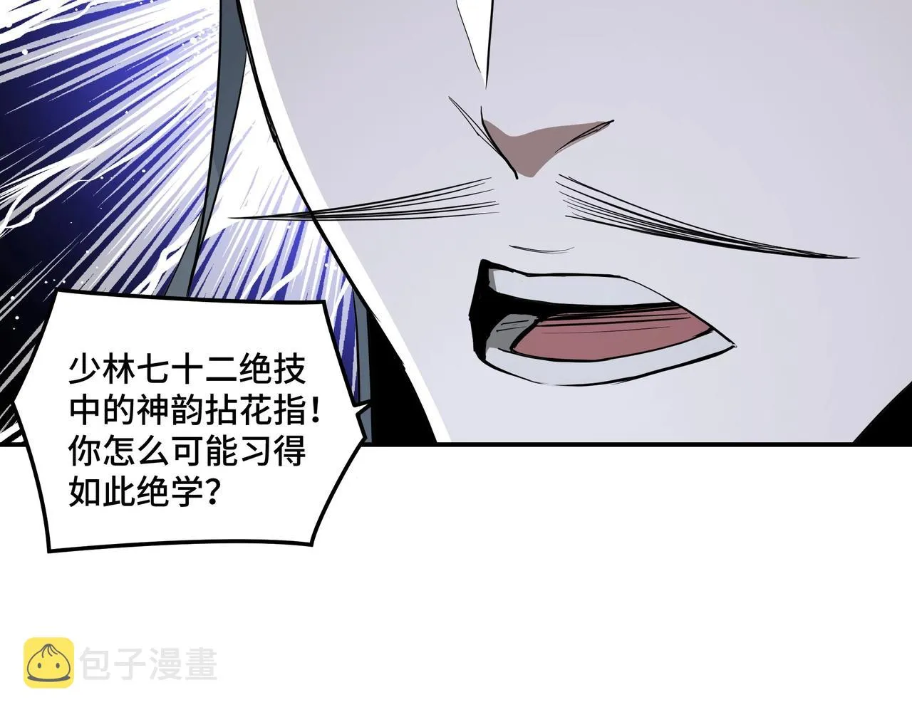 第48话 拈花一笑 第14页