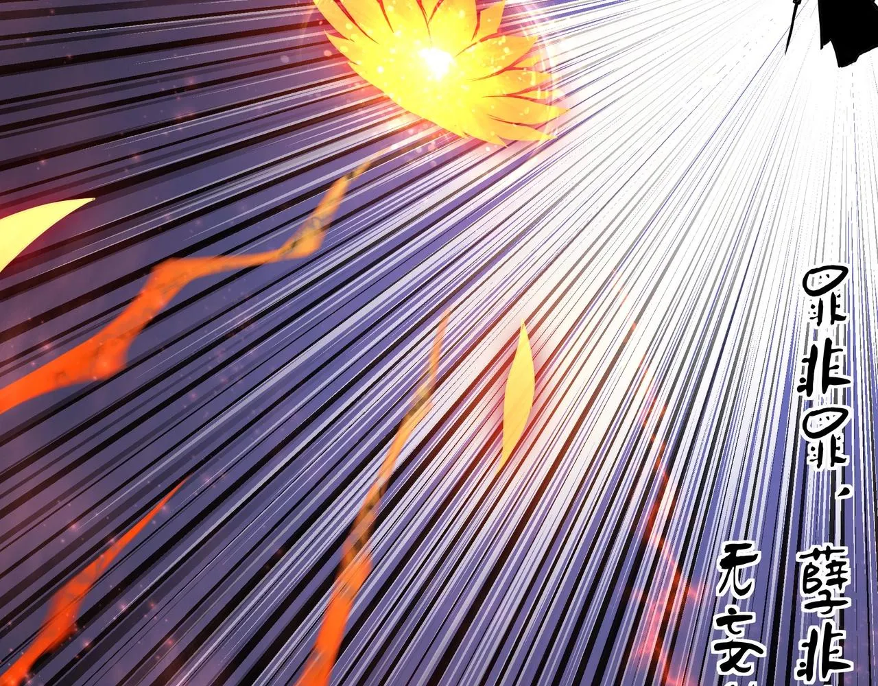 第48话 拈花一笑 第19页