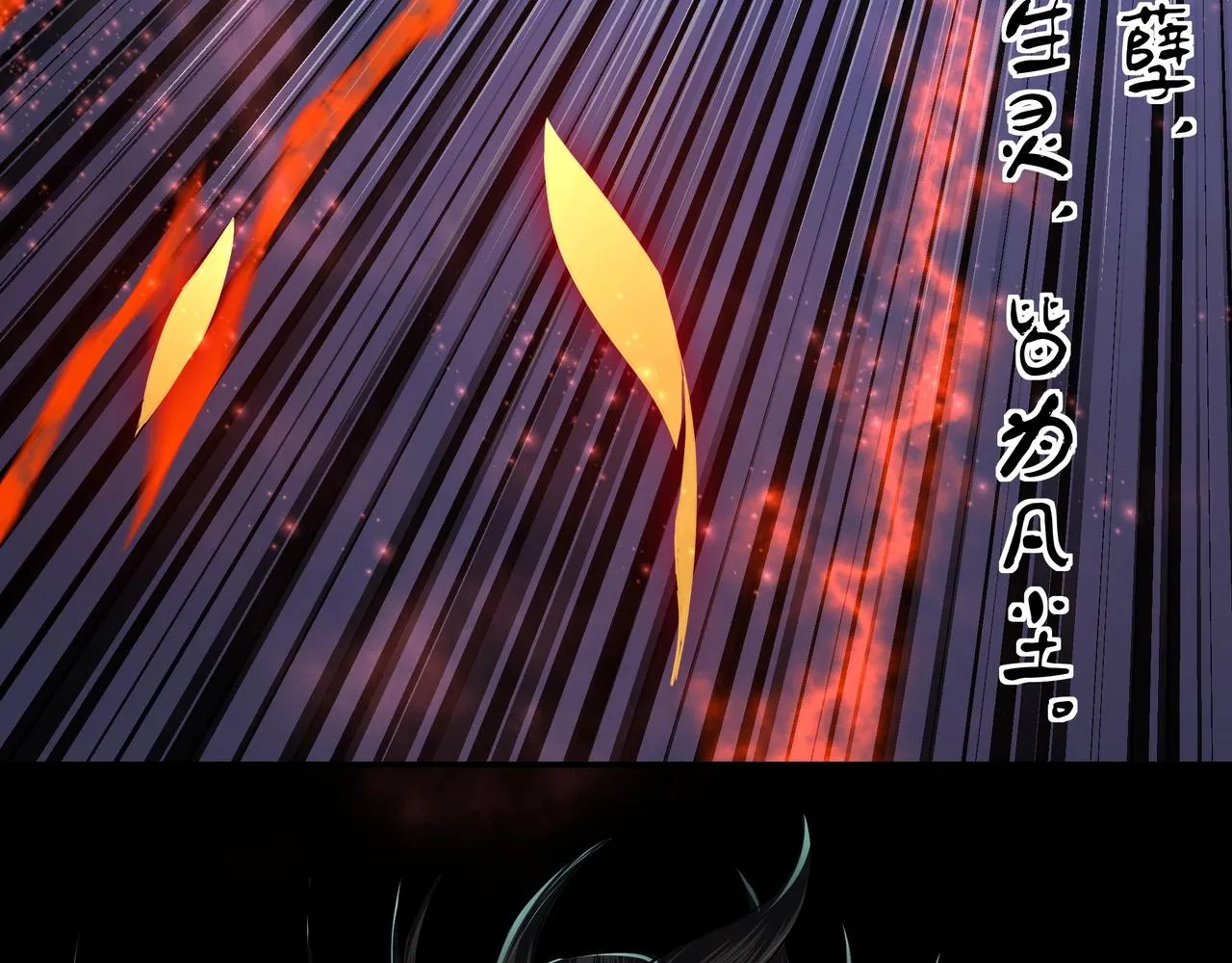 第48话 拈花一笑 第20页