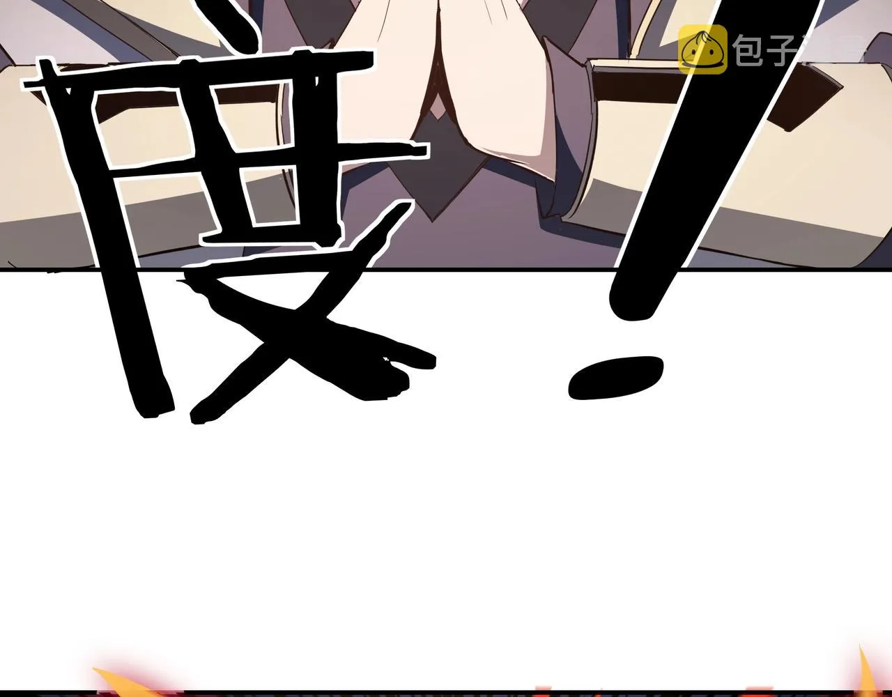 第48话 拈花一笑 第22页