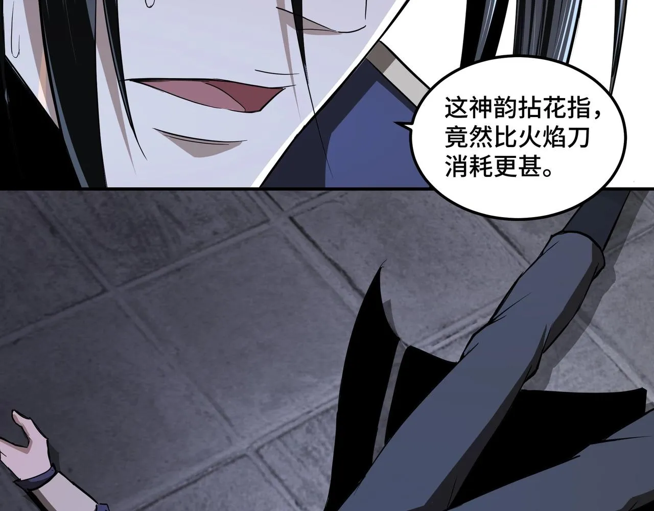 第48话 拈花一笑 第40页