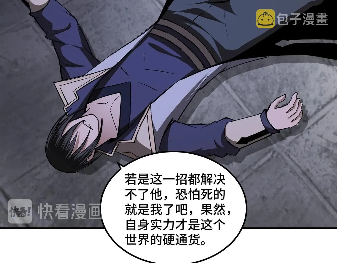 第48话 拈花一笑 第41页