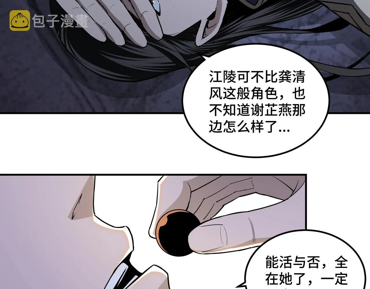第48话 拈花一笑 第43页