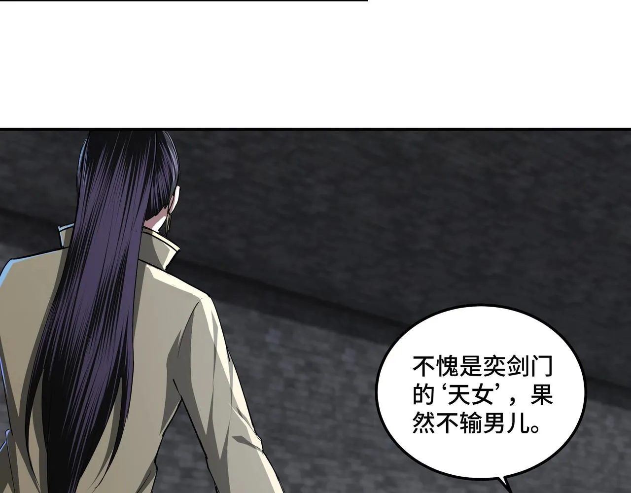 第48话 拈花一笑 第46页