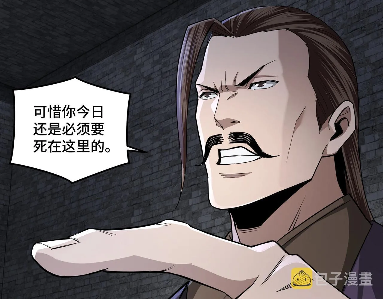 第48话 拈花一笑 第48页