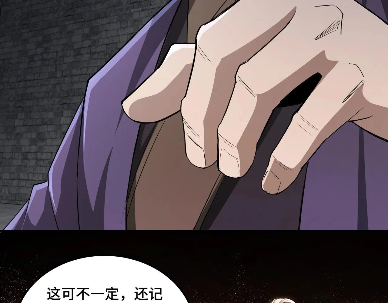 第48话 拈花一笑 第49页