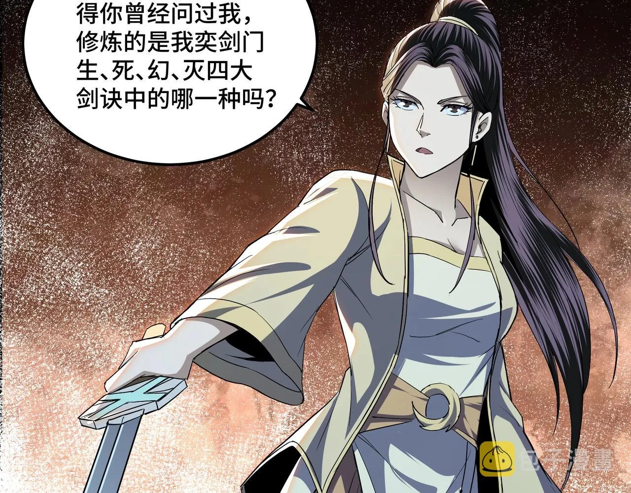 第48话 拈花一笑 第50页
