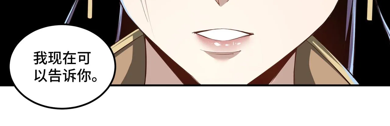 第48话 拈花一笑 第54页
