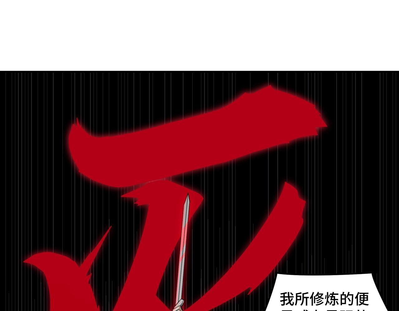 第48话 拈花一笑 第55页