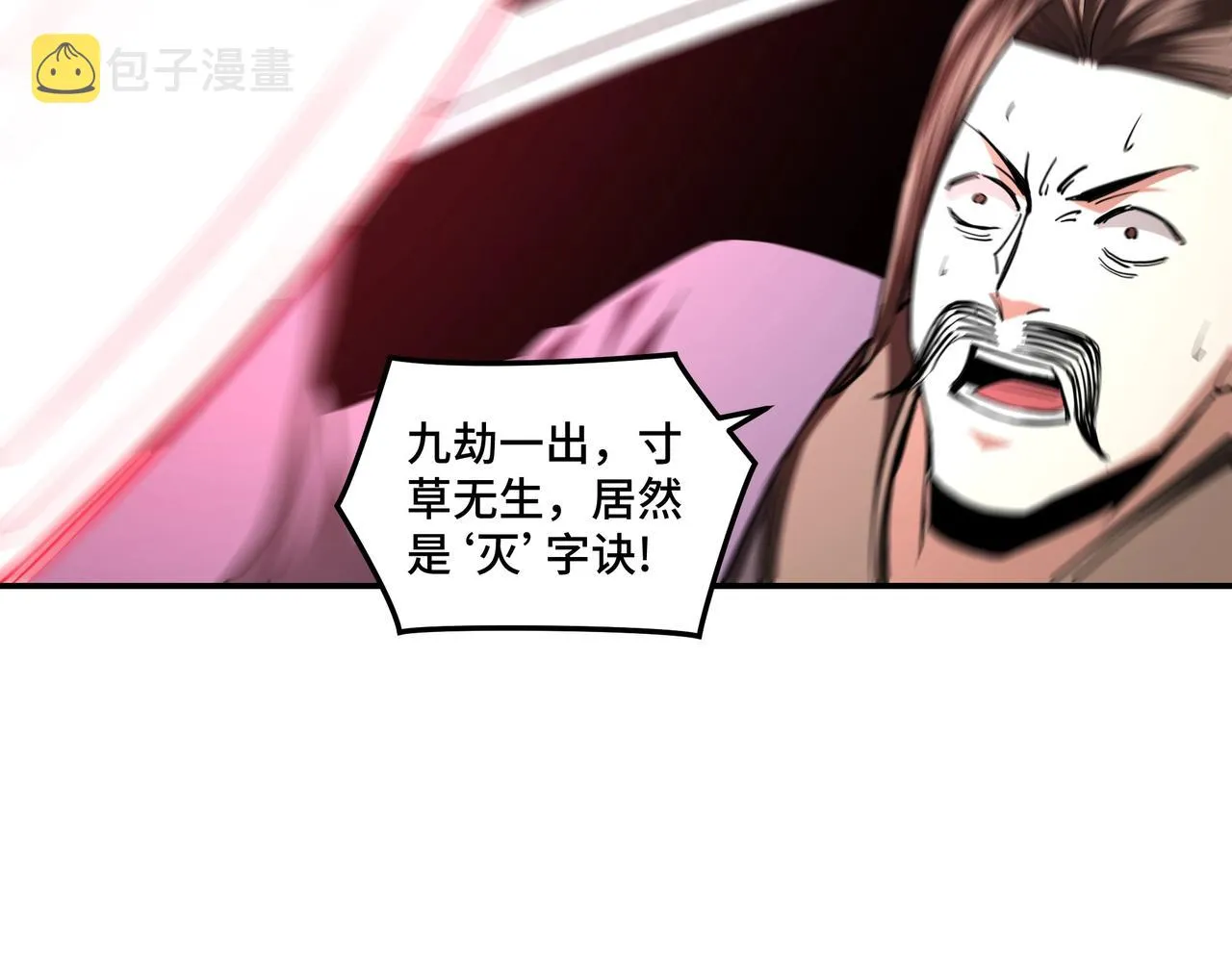 第48话 拈花一笑 第62页