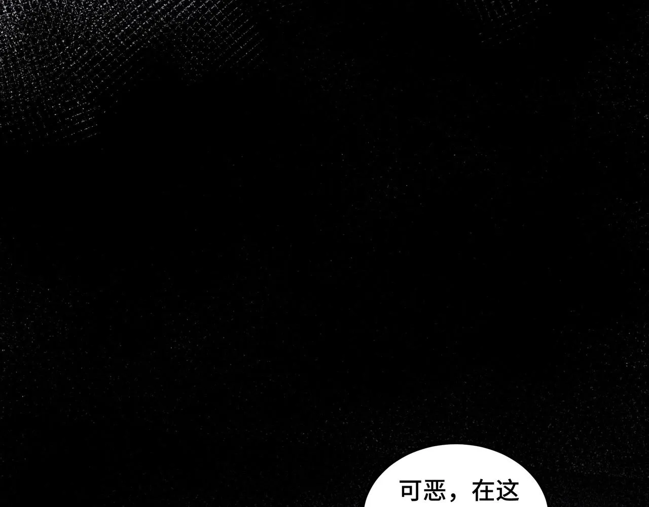 第48话 拈花一笑 第67页