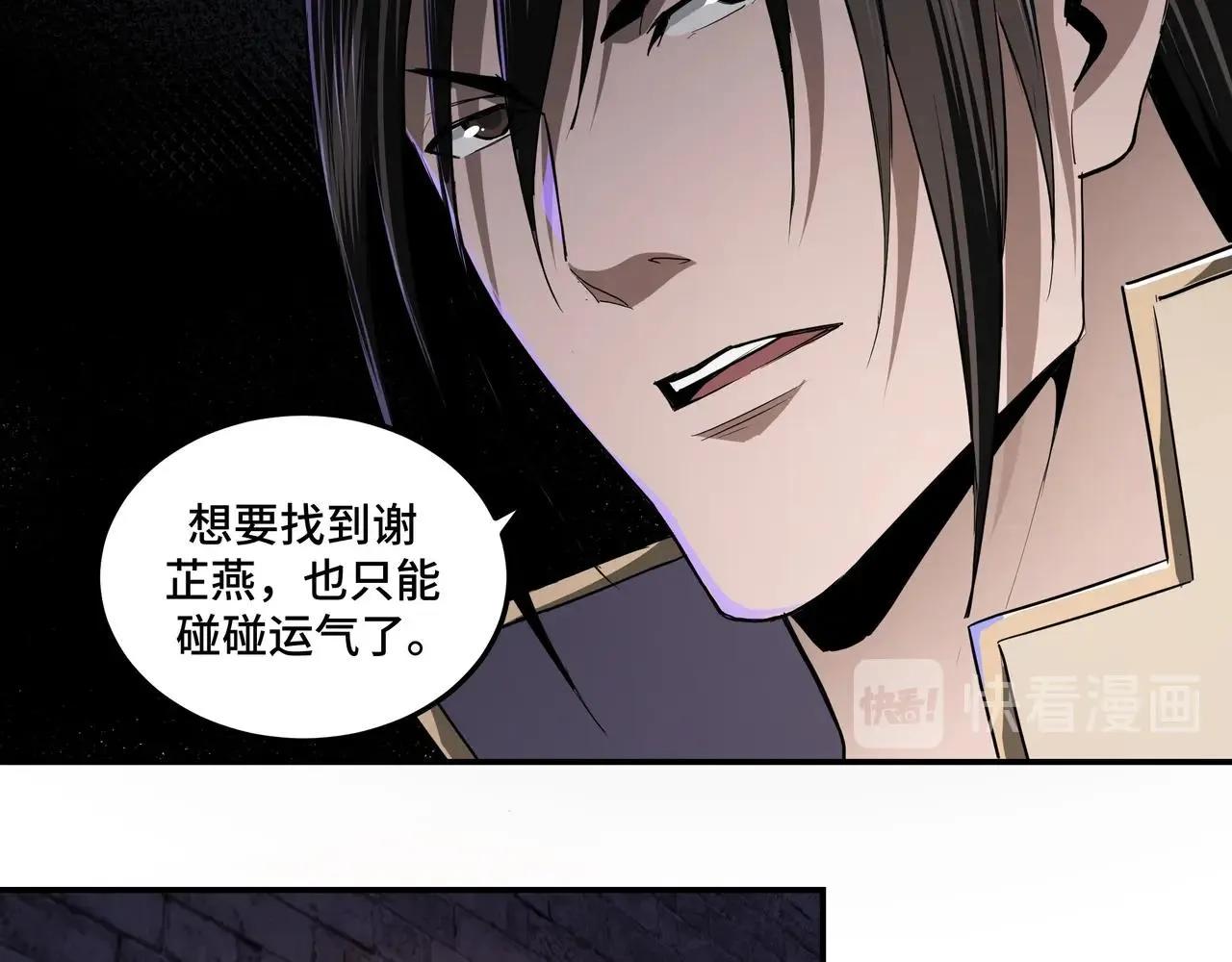 第48话 拈花一笑 第70页