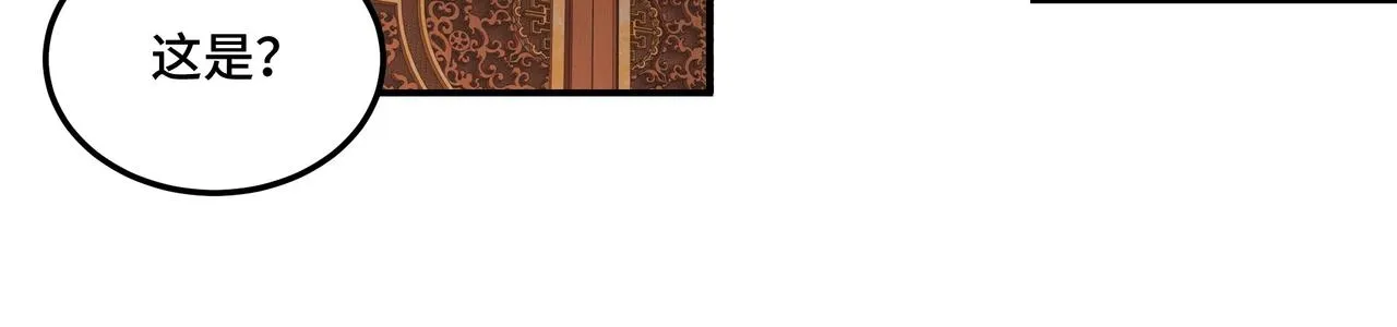 第48话 拈花一笑 第74页